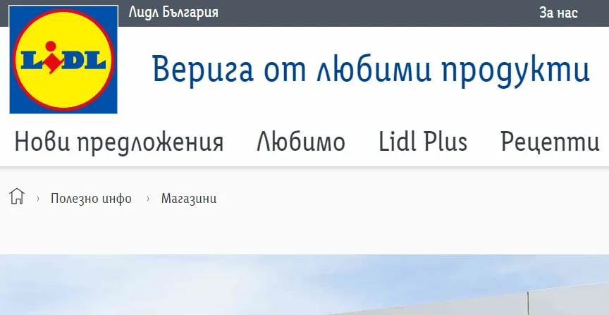 lidl