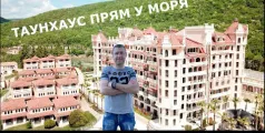 Preview image for the video "Виллы Романа в Елените - свой дом у Черного моря Болгарии".