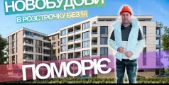 Preview image for the video "Новобудови Болгарія : квартири в розстрочку в Поморіє".