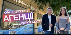 Preview image for the video "Офіс та послуги Агенції нерухомості в Болгарії Шерлок Хоумс".