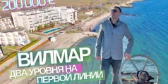 Preview image for the video "Двухуровневый апартамент в Вилмар Поморье Болгария".