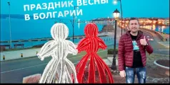 Preview image for the video "Весна пришла в Несебр! Традиции и праздники Болгарии. Мартенички.".