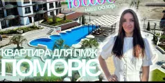 Preview image for the video "Квартира для ПМЖ Болгарія -  Поморіє Бутик Роуз Гарден".
