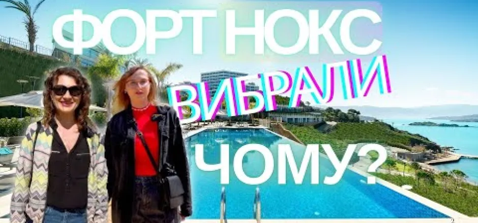 Preview image for the video "Придбали житло в Форт Нокс Болгарія".