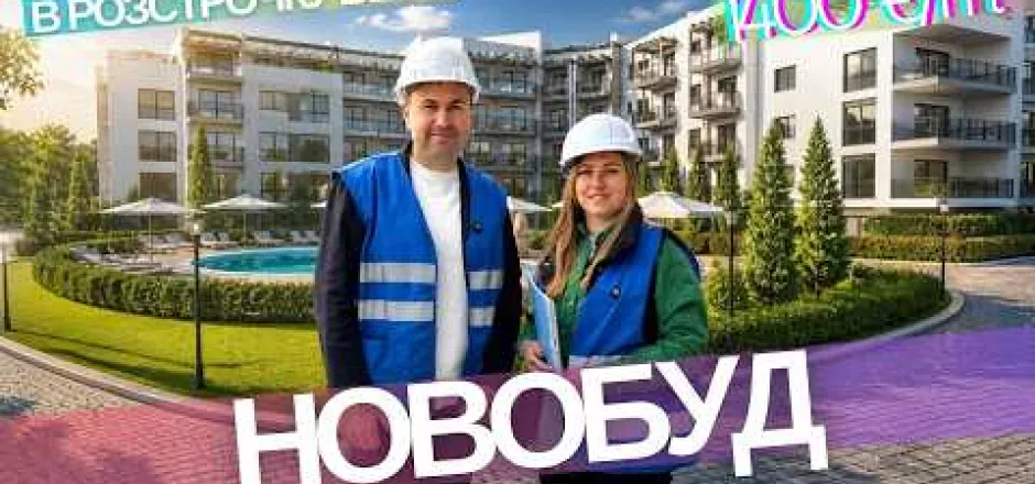 Preview image for the video "Новобудова Sunny Paradise - квартири в розстрочку Болгарія".