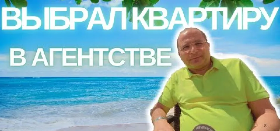 Preview image for the video "Нюансы поиска квартиры за рубежом? Отзыв наших клиентов в Болгарии".