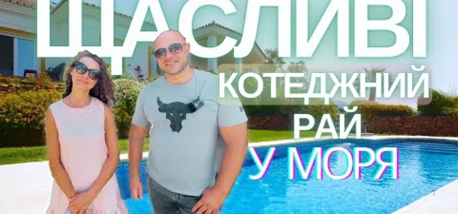 Preview image for the video "Як ми придбали квартиру в Bay View Villas Болгарія".